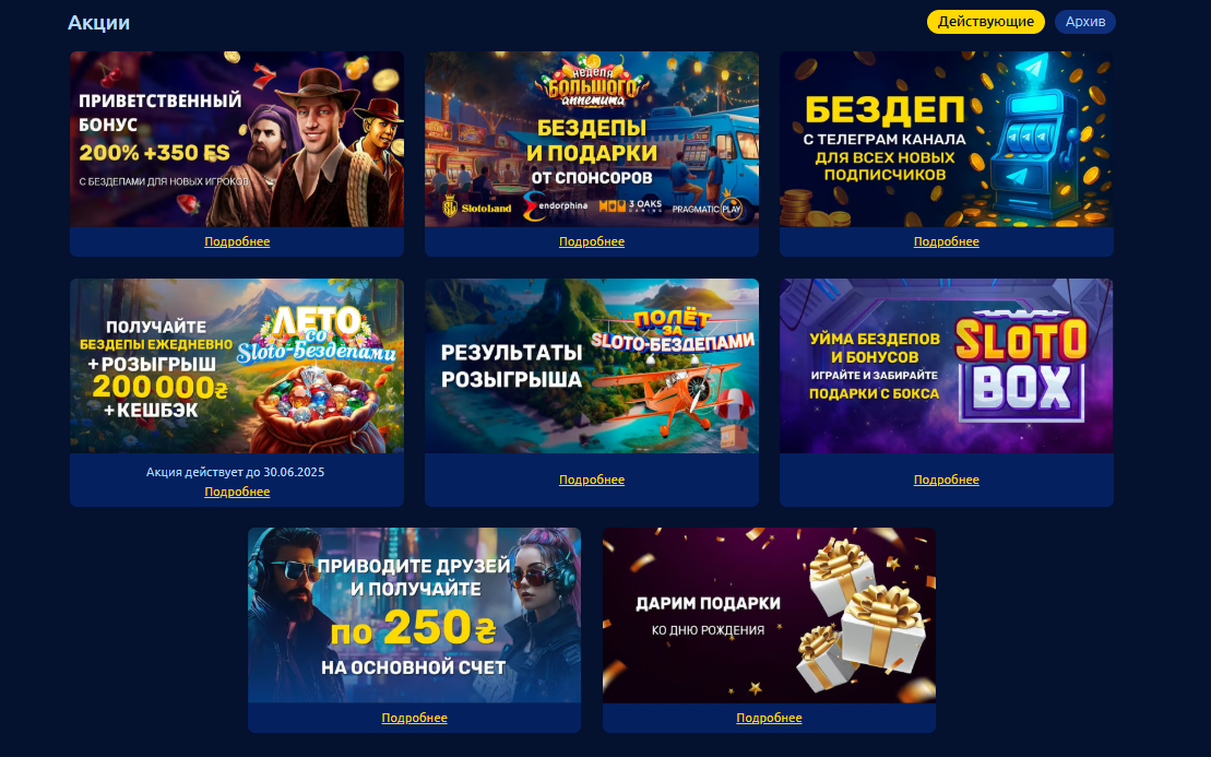 Slotoland Украина — онлайн-казино для всех